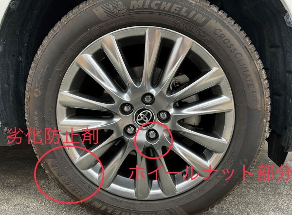 タイヤの写真